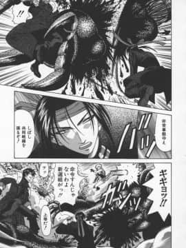 [尾崎晶] 幕末学園伝リョーコ参る 3_bakumetsu03_125