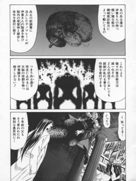 [尾崎晶] 幕末学園伝リョーコ参る 3_bakumetsu03_126