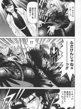 [尾崎晶] 幕末学園伝リョーコ参る 3_bakumetsu03_127