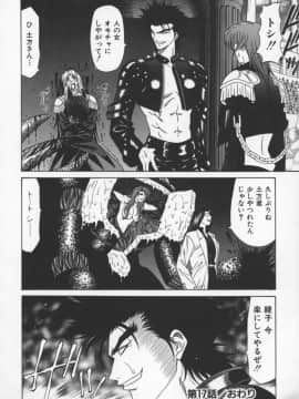 [尾崎晶] 幕末学園伝リョーコ参る 3_bakumetsu03_128