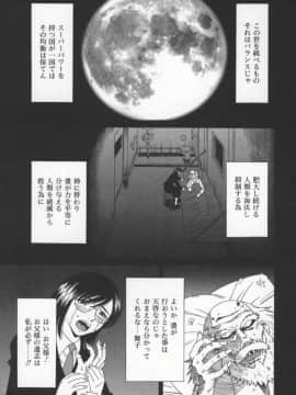 [尾崎晶] 幕末学園伝リョーコ参る 3_bakumetsu03_129
