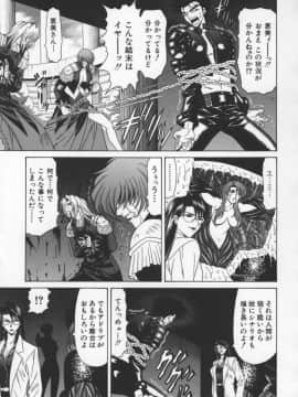 [尾崎晶] 幕末学園伝リョーコ参る 3_bakumetsu03_133