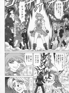 [尾崎晶] 幕末学園伝リョーコ参る 3_bakumetsu03_144