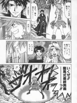 [尾崎晶] 幕末学園伝リョーコ参る 3_bakumetsu03_145