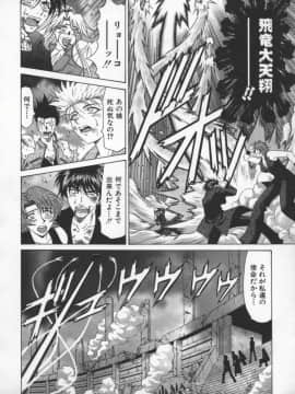[尾崎晶] 幕末学園伝リョーコ参る 3_bakumetsu03_146
