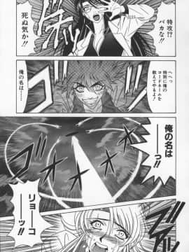 [尾崎晶] 幕末学園伝リョーコ参る 3_bakumetsu03_147