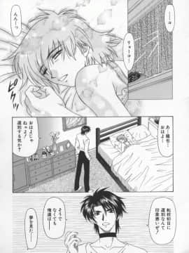 [尾崎晶] 幕末学園伝リョーコ参る 3_bakumetsu03_148