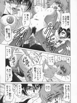 [尾崎晶] 幕末学園伝リョーコ参る 3_bakumetsu03_157