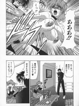 [尾崎晶] 幕末学園伝リョーコ参る 3_bakumetsu03_158