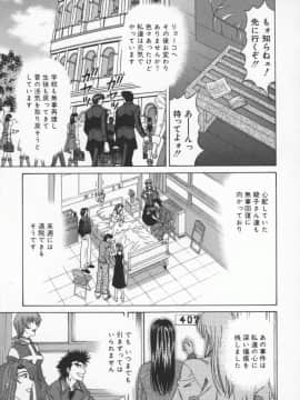 [尾崎晶] 幕末学園伝リョーコ参る 3_bakumetsu03_159