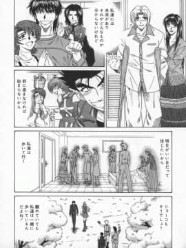 [尾崎晶] 幕末学園伝リョーコ参る 3_bakumetsu03_160