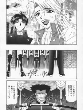 [尾崎晶] 幕末学園伝リョーコ参る 3_bakumetsu03_161