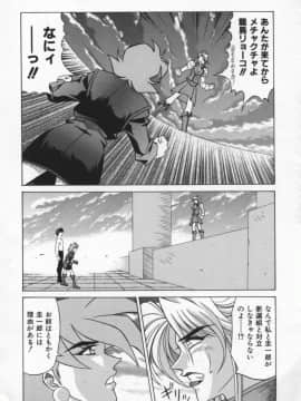 [尾崎晶] 幕末学園伝リョーコ参る 2_Bakumetsu02_006