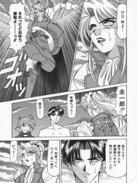 [尾崎晶] 幕末学園伝リョーコ参る 2_Bakumetsu02_007