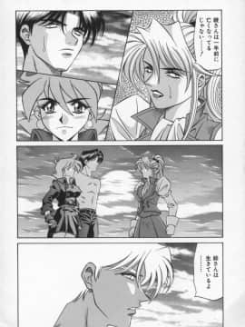 [尾崎晶] 幕末学園伝リョーコ参る 2_Bakumetsu02_008