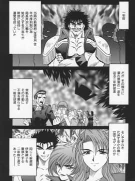[尾崎晶] 幕末学園伝リョーコ参る 2_Bakumetsu02_009