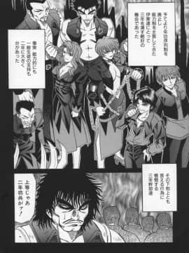 [尾崎晶] 幕末学園伝リョーコ参る 2_Bakumetsu02_010