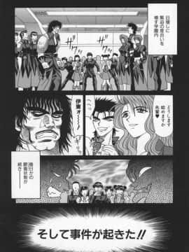 [尾崎晶] 幕末学園伝リョーコ参る 2_Bakumetsu02_011