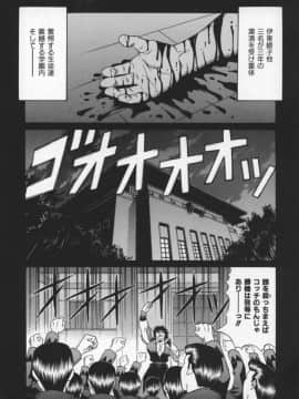 [尾崎晶] 幕末学園伝リョーコ参る 2_Bakumetsu02_012
