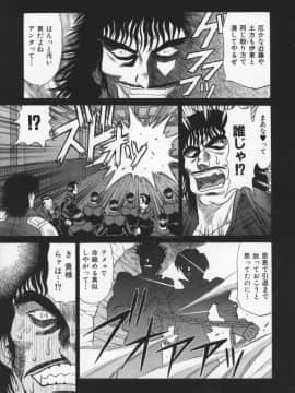 [尾崎晶] 幕末学園伝リョーコ参る 2_Bakumetsu02_013