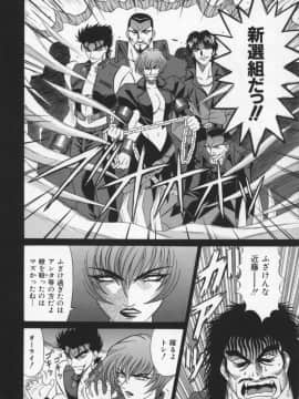 [尾崎晶] 幕末学園伝リョーコ参る 2_Bakumetsu02_014