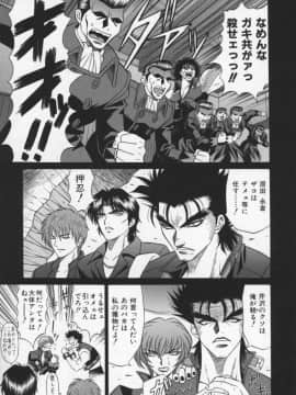 [尾崎晶] 幕末学園伝リョーコ参る 2_Bakumetsu02_015