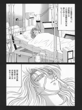 [尾崎晶] 幕末学園伝リョーコ参る 2_Bakumetsu02_017