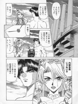 [尾崎晶] 幕末学園伝リョーコ参る 2_Bakumetsu02_018