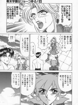 [尾崎晶] 幕末学園伝リョーコ参る 2_Bakumetsu02_019