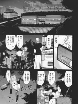 [尾崎晶] 幕末学園伝リョーコ参る 2_Bakumetsu02_021