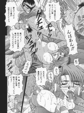 [尾崎晶] 幕末学園伝リョーコ参る 2_Bakumetsu02_032