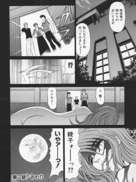[尾崎晶] 幕末学園伝リョーコ参る 2_Bakumetsu02_036