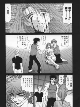 [尾崎晶] 幕末学園伝リョーコ参る 2_Bakumetsu02_038