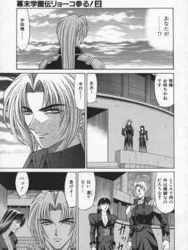 [尾崎晶] 幕末学園伝リョーコ参る 2_Bakumetsu02_041