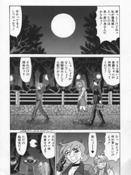 [尾崎晶] 幕末学園伝リョーコ参る 2_Bakumetsu02_042