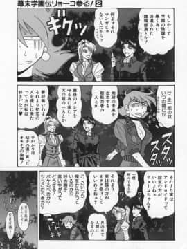 [尾崎晶] 幕末学園伝リョーコ参る 2_Bakumetsu02_043