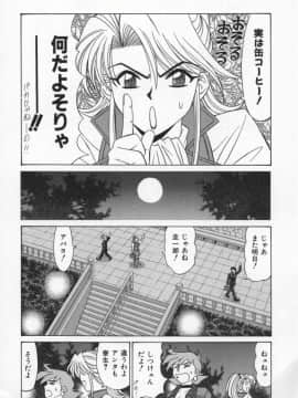 [尾崎晶] 幕末学園伝リョーコ参る 2_Bakumetsu02_044