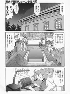 [尾崎晶] 幕末学園伝リョーコ参る 2_Bakumetsu02_045