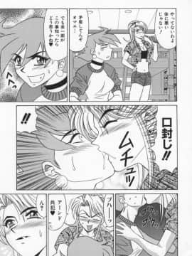 [尾崎晶] 幕末学園伝リョーコ参る 2_Bakumetsu02_047