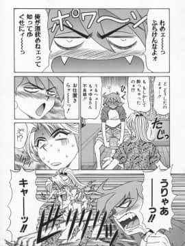 [尾崎晶] 幕末学園伝リョーコ参る 2_Bakumetsu02_048