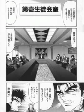 [尾崎晶] 幕末学園伝リョーコ参る 2_Bakumetsu02_062