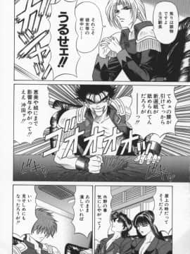 [尾崎晶] 幕末学園伝リョーコ参る 2_Bakumetsu02_064
