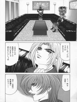 [尾崎晶] 幕末学園伝リョーコ参る 2_Bakumetsu02_066