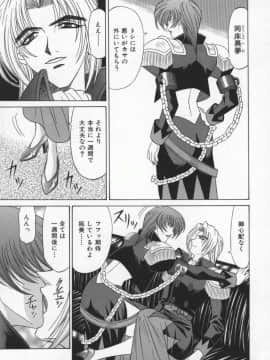 [尾崎晶] 幕末学園伝リョーコ参る 2_Bakumetsu02_067