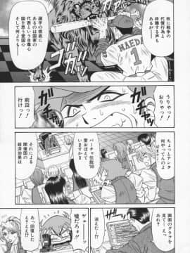[尾崎晶] 幕末学園伝リョーコ参る 2_Bakumetsu02_081