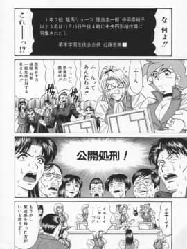 [尾崎晶] 幕末学園伝リョーコ参る 2_Bakumetsu02_082