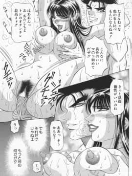 [尾崎晶] 幕末学園伝リョーコ参る 2_Bakumetsu02_099