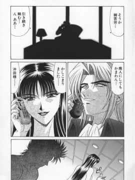 [尾崎晶] 幕末学園伝リョーコ参る 2_Bakumetsu02_106