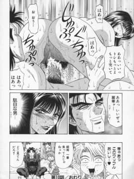 [尾崎晶] 幕末学園伝リョーコ参る 2_Bakumetsu02_108