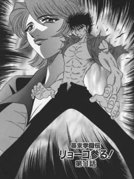 [尾崎晶] 幕末学園伝リョーコ参る 2_Bakumetsu02_109